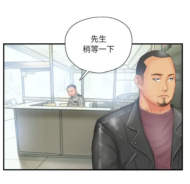 漫画《灵魂互换》第27话第81张图