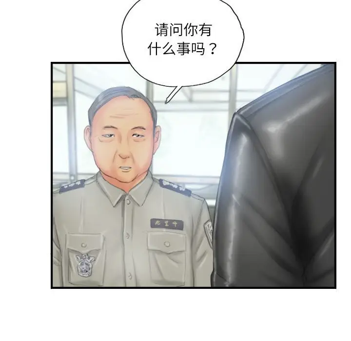 漫画《灵魂互换》第27话第83张图