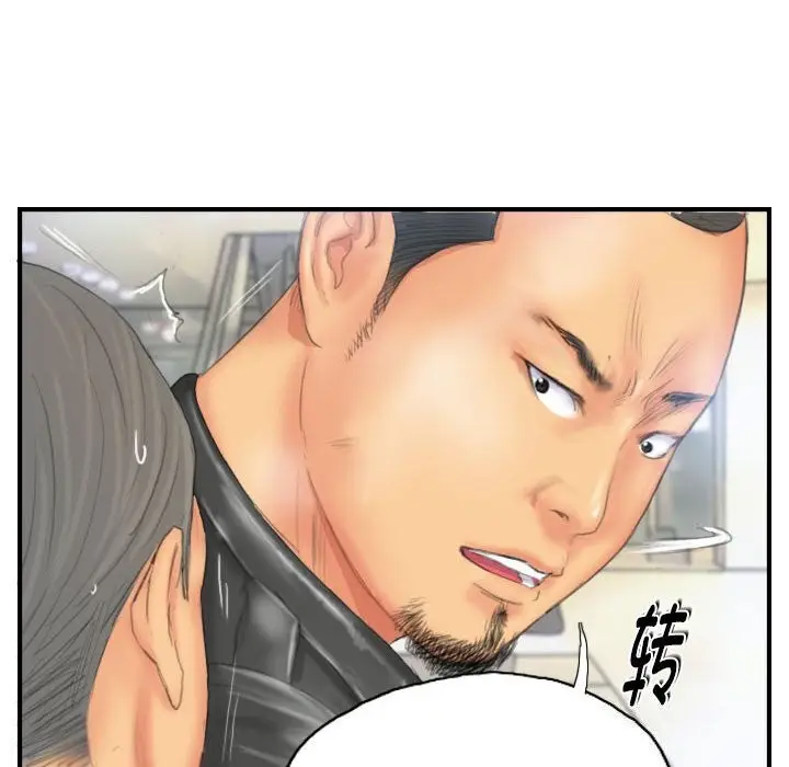 漫画《灵魂互换》第27话第84张图