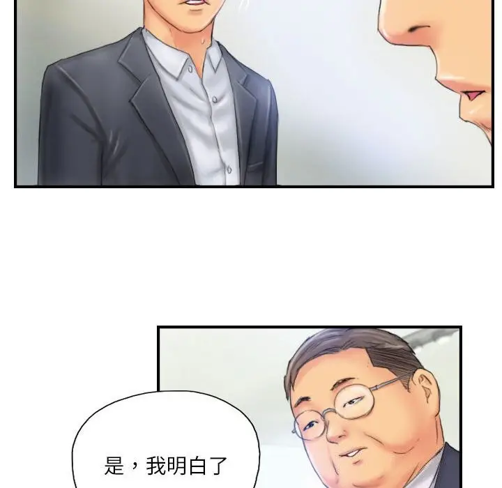 漫画《灵魂互换》第28话第10张图