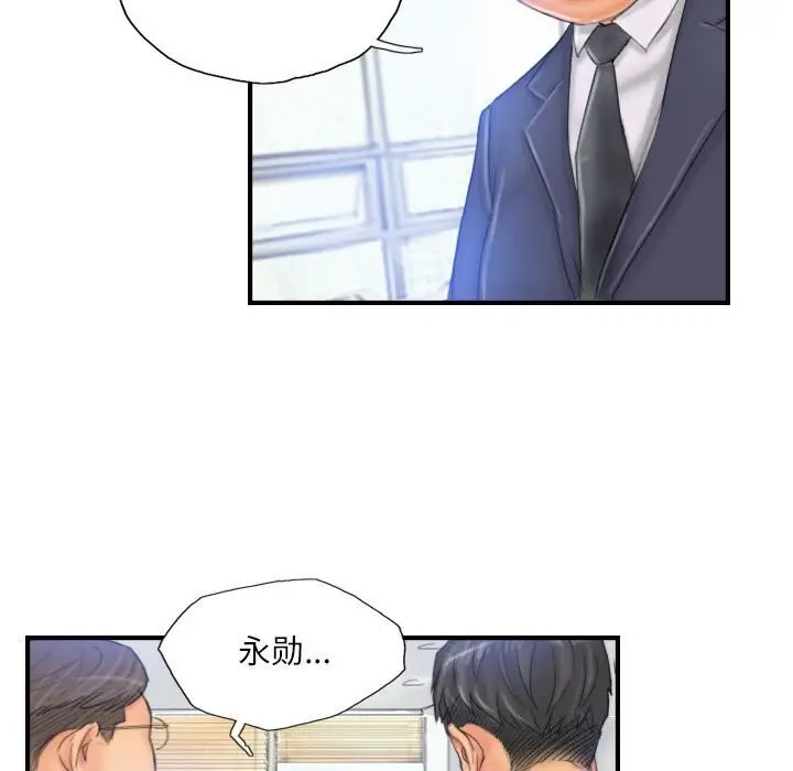 漫画《灵魂互换》第28话第11张图