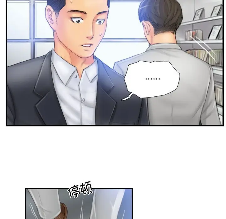 漫画《灵魂互换》第28话第13张图