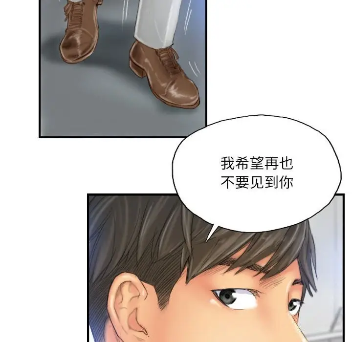漫画《灵魂互换》第28话第14张图
