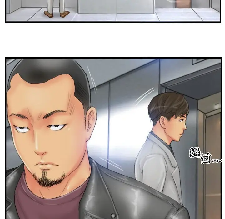 漫画《灵魂互换》第28话第20张图