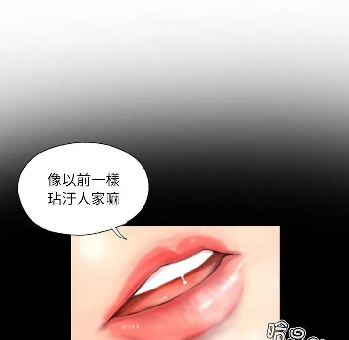 漫画《灵魂互换》第28话第24张图