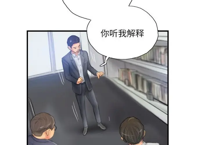 漫画《灵魂互换》第28话第4张图