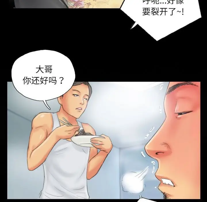 漫画《灵魂互换》第28话第41张图