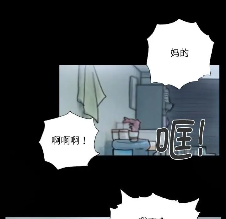 漫画《灵魂互换》第28话第45张图
