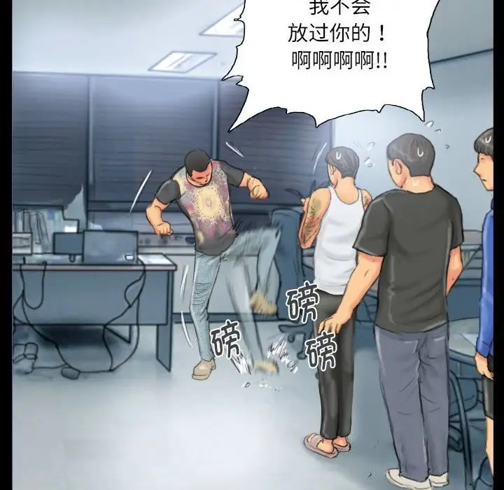 漫画《灵魂互换》第28话第46张图