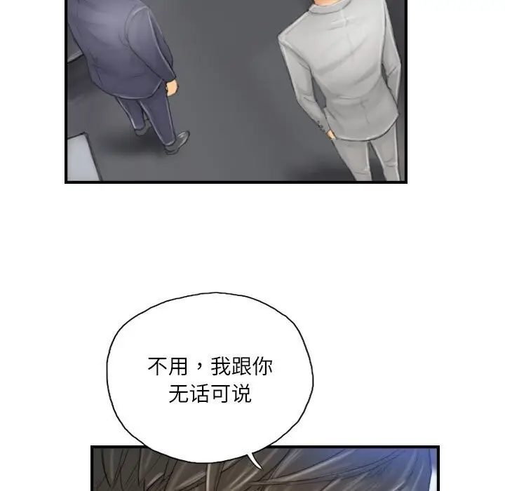 漫画《灵魂互换》第28话第5张图