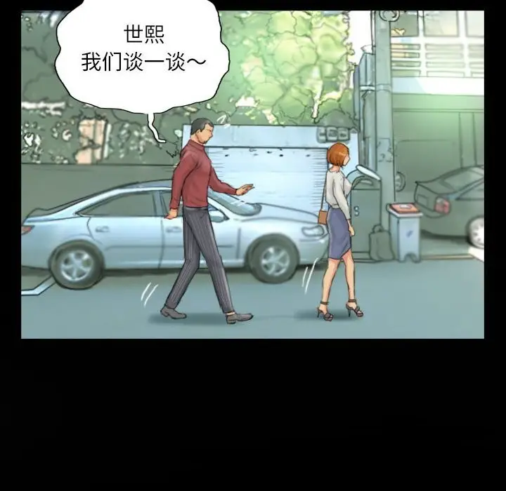 漫画《灵魂互换》第28话第60张图
