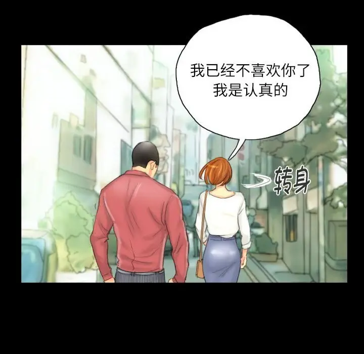 漫画《灵魂互换》第28话第62张图