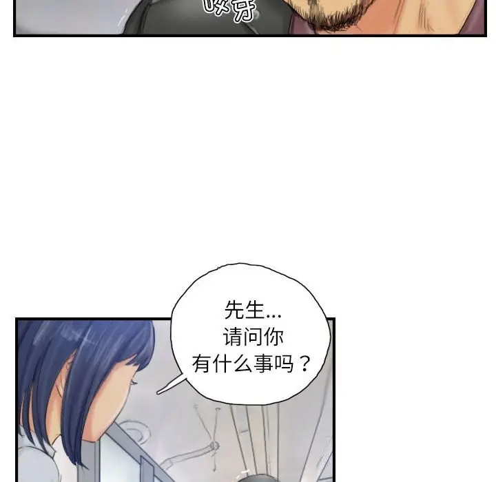 漫画《灵魂互换》第28话第66张图