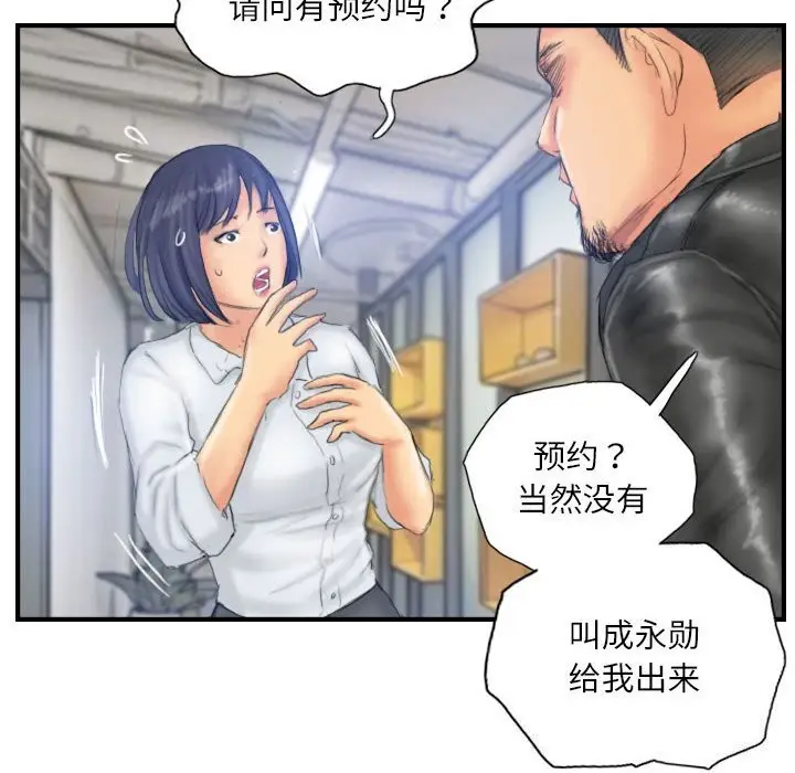 漫画《灵魂互换》第28话第70张图
