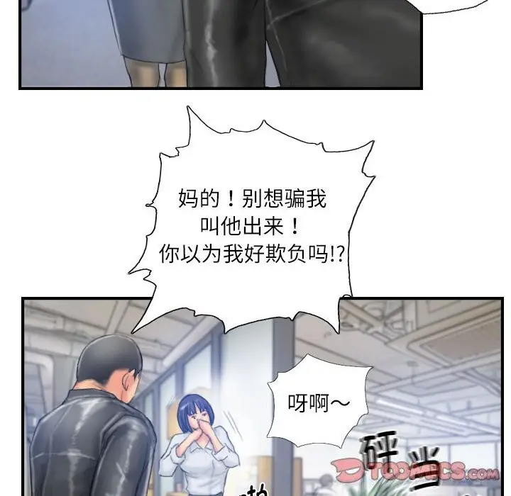 漫画《灵魂互换》第28话第72张图