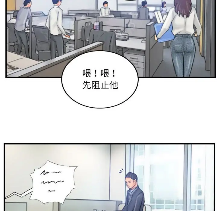 漫画《灵魂互换》第28话第74张图