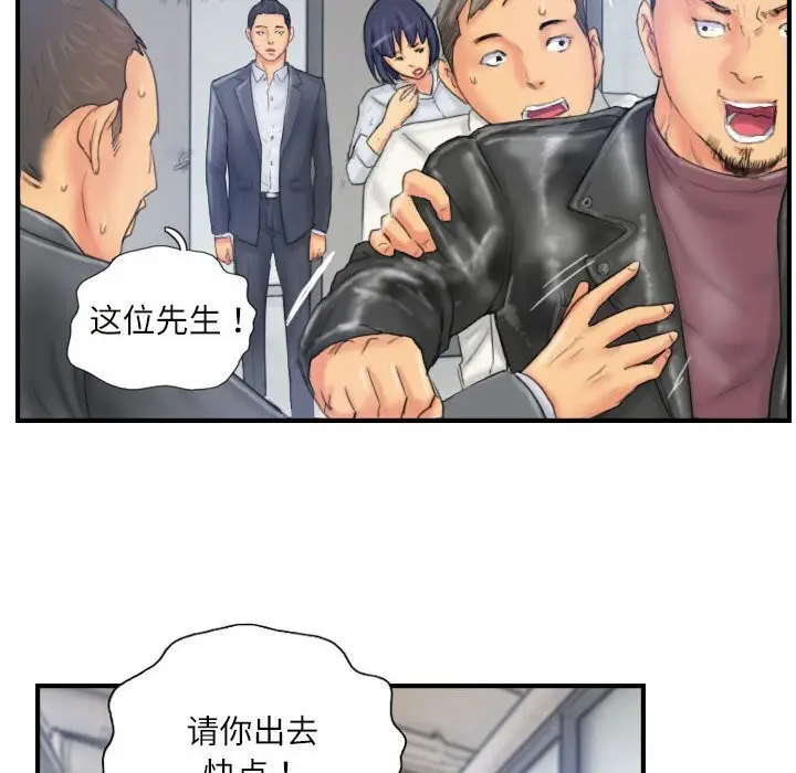 漫画《灵魂互换》第28话第76张图
