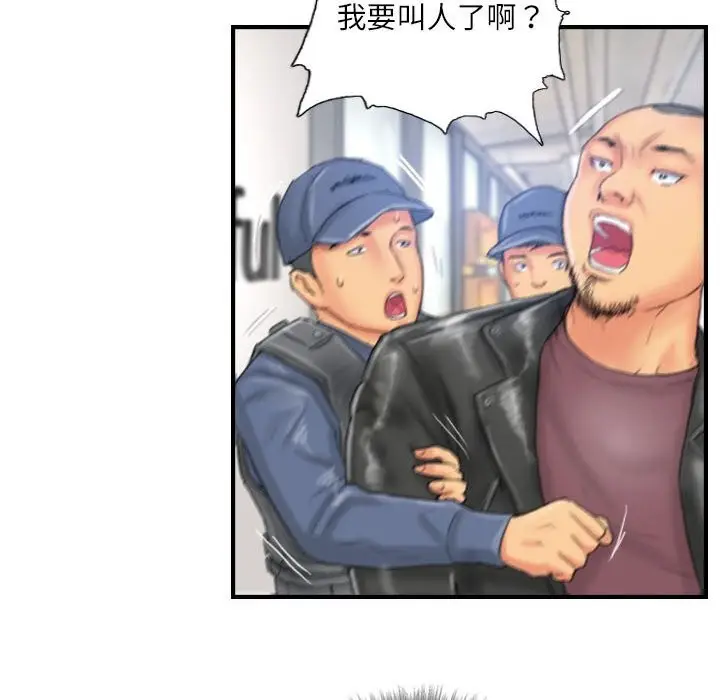 漫画《灵魂互换》第28话第78张图