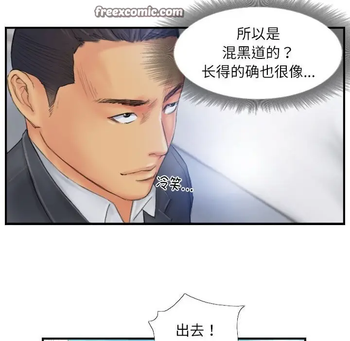 漫画《灵魂互换》第28话第80张图