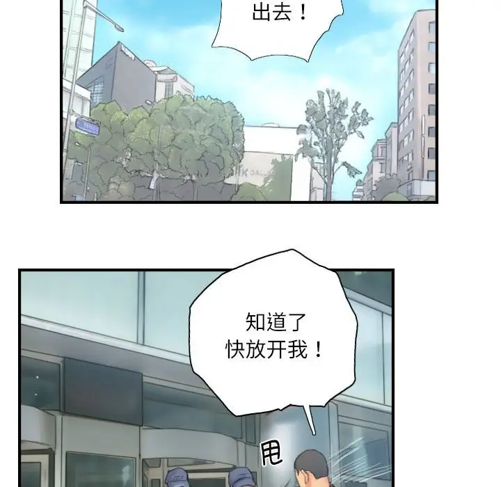 漫画《灵魂互换》第28话第81张图