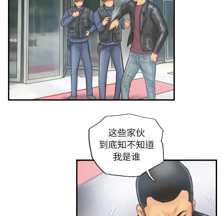 漫画《灵魂互换》第28话第82张图
