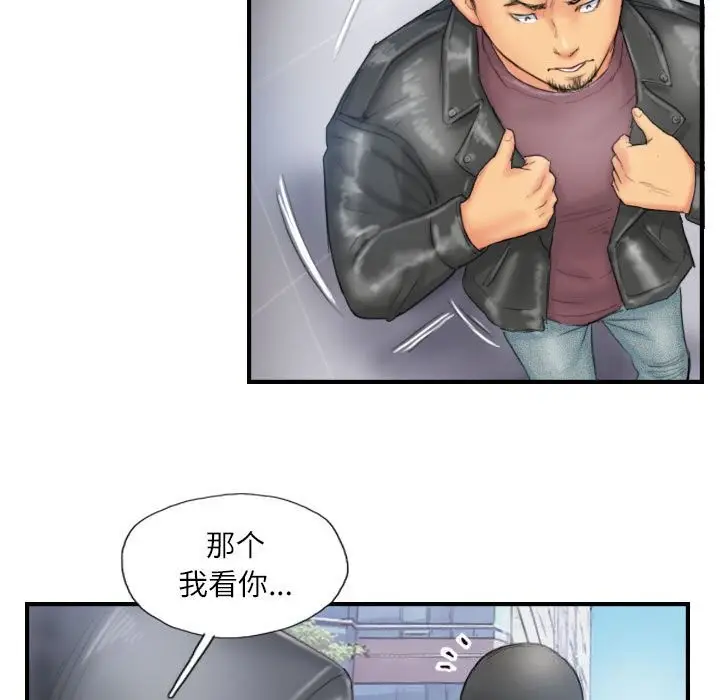 漫画《灵魂互换》第28话第83张图
