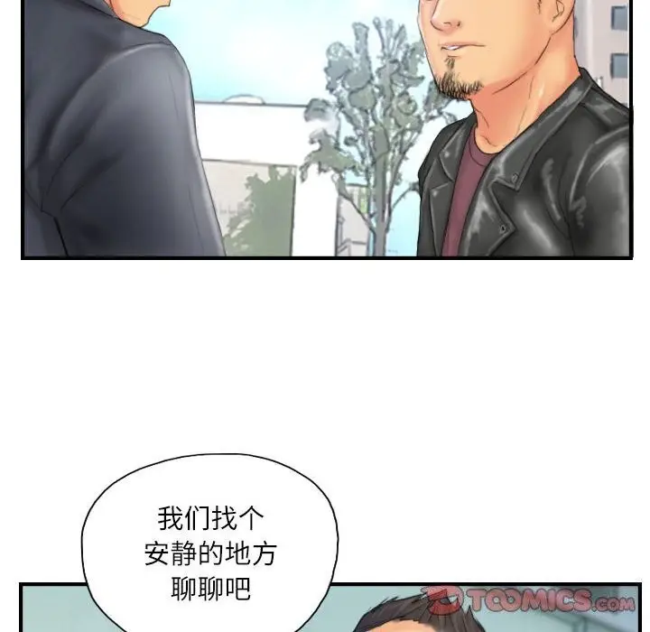漫画《灵魂互换》第28话第86张图