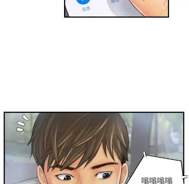 漫画《灵魂互换》第29话第15张图