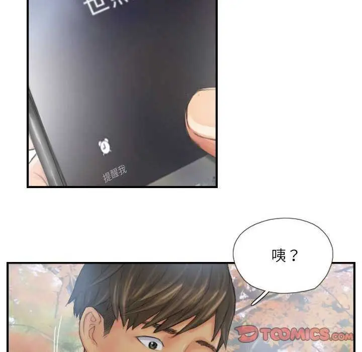 漫画《灵魂互换》第29话第18张图