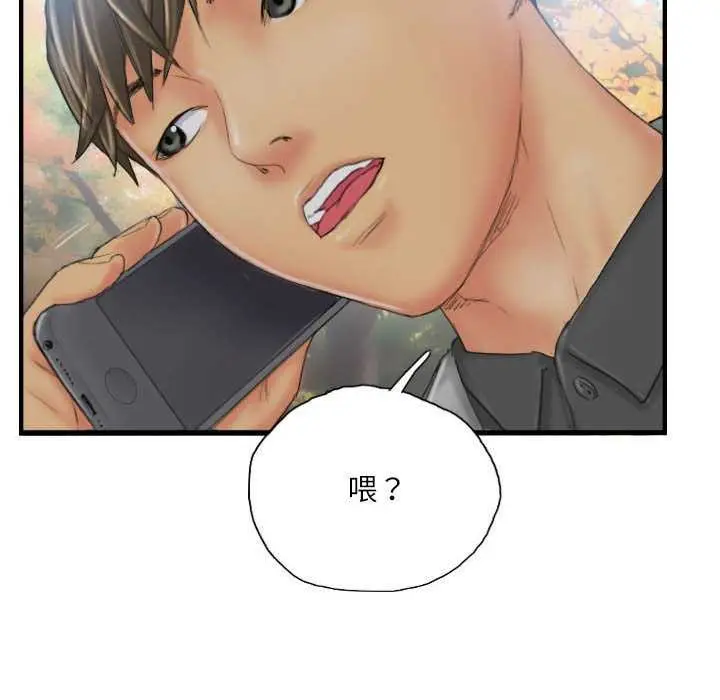 漫画《灵魂互换》第29话第20张图