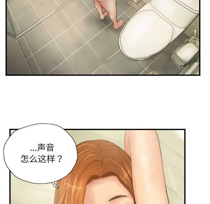 漫画《灵魂互换》第29话第23张图