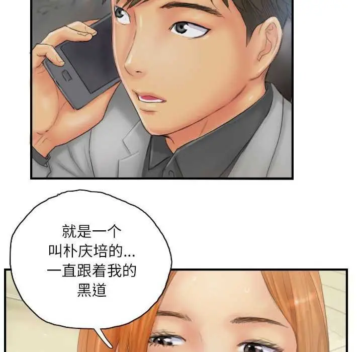 漫画《灵魂互换》第29话第28张图