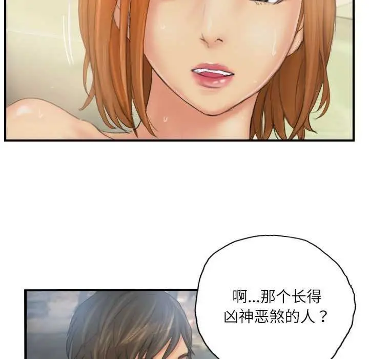 漫画《灵魂互换》第29话第29张图