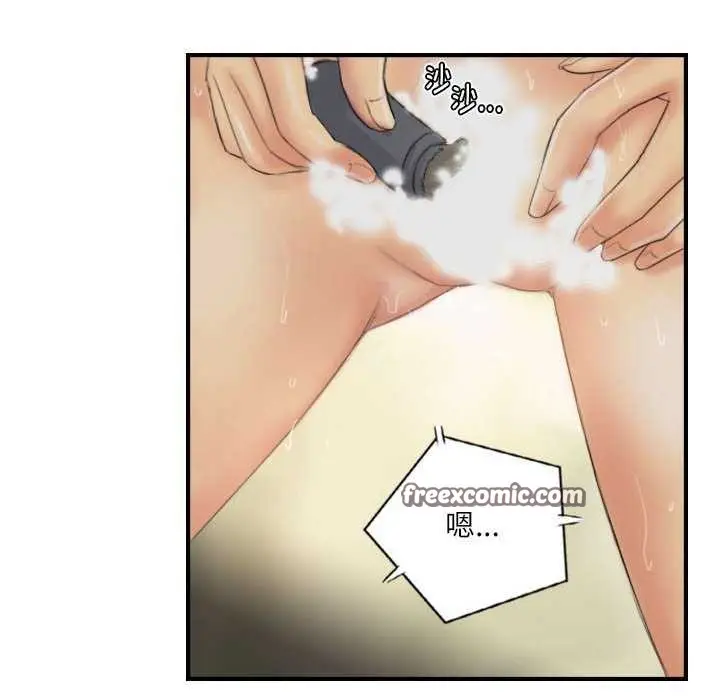 漫画《灵魂互换》第29话第32张图