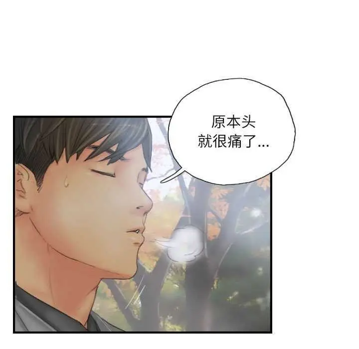 漫画《灵魂互换》第29话第39张图