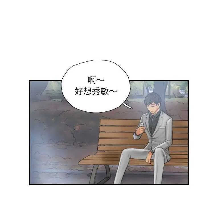 漫画《灵魂互换》第29话第40张图