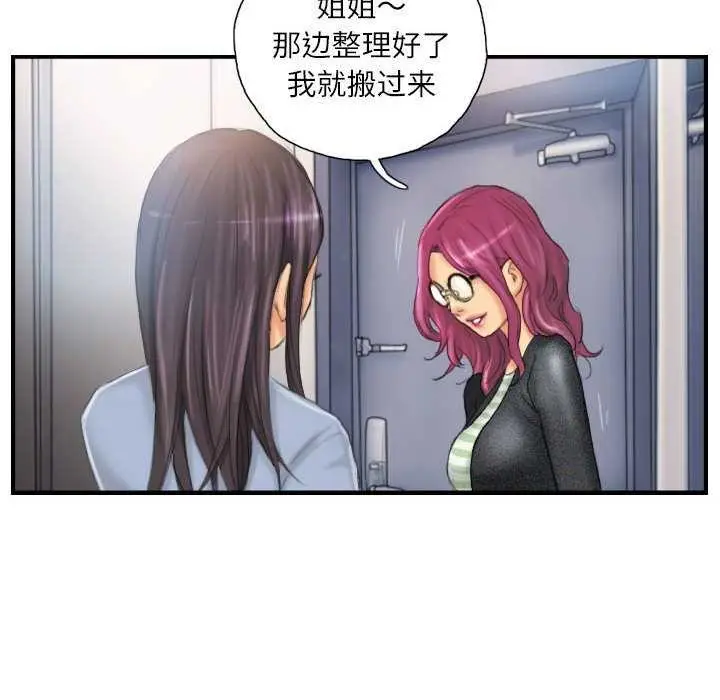 漫画《灵魂互换》第29话第44张图