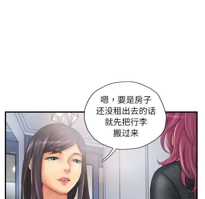 漫画《灵魂互换》第29话第45张图