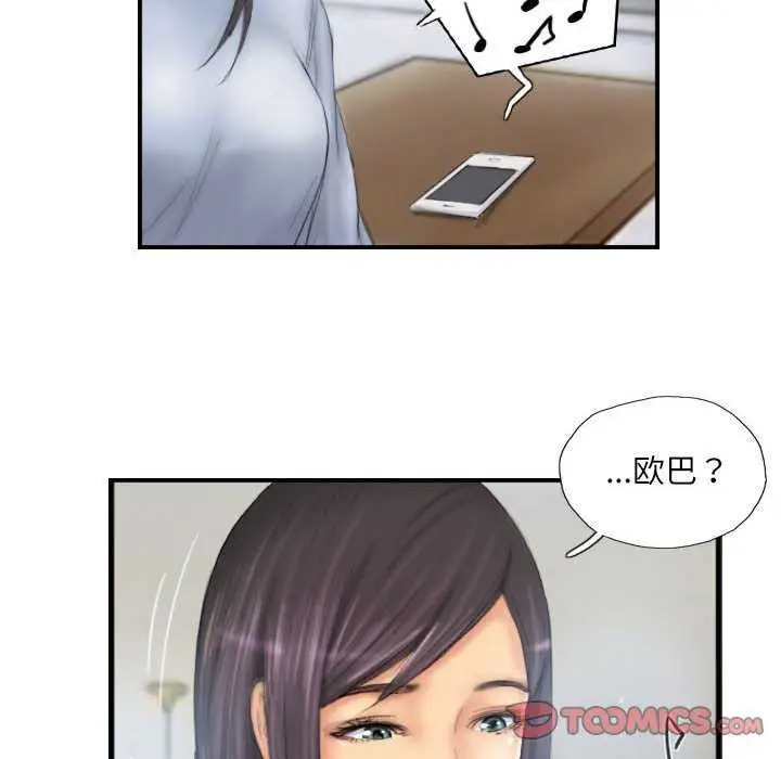 漫画《灵魂互换》第29话第50张图