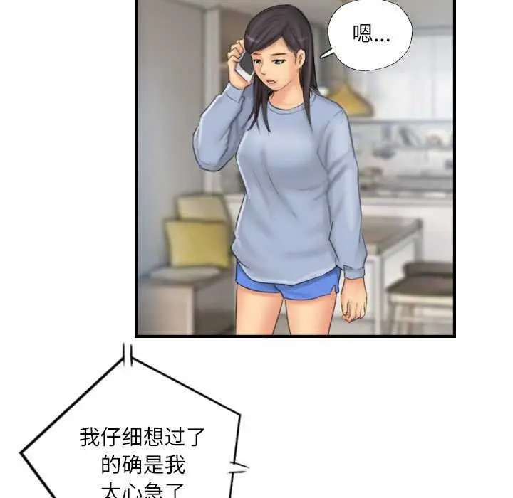 漫画《灵魂互换》第29话第55张图
