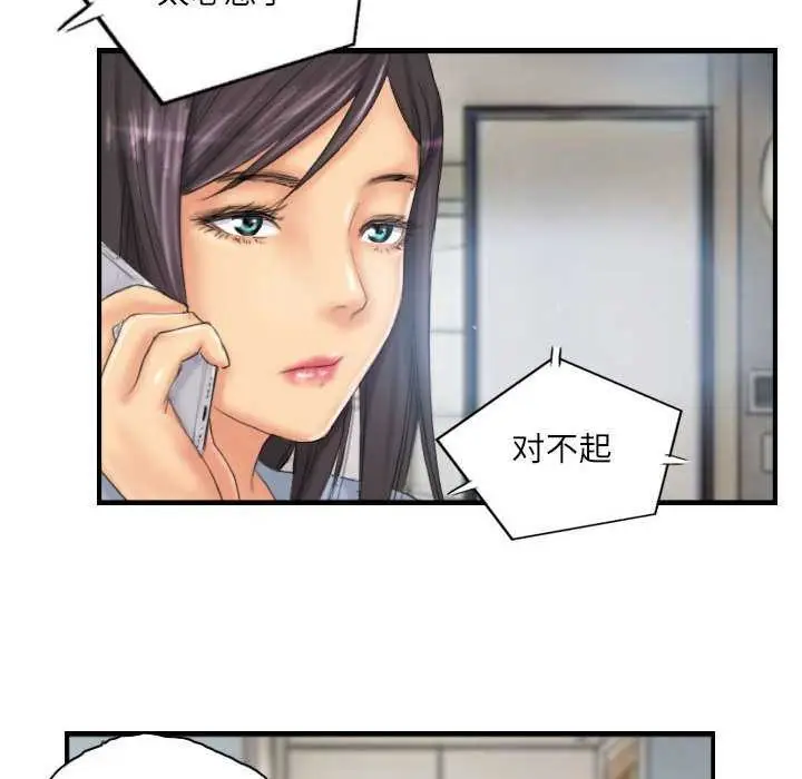 漫画《灵魂互换》第29话第56张图