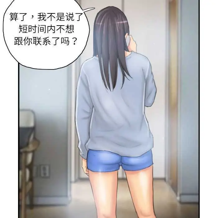 漫画《灵魂互换》第29话第57张图