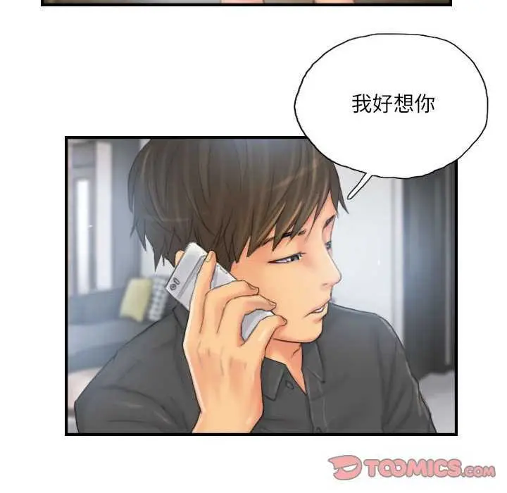 漫画《灵魂互换》第29话第58张图