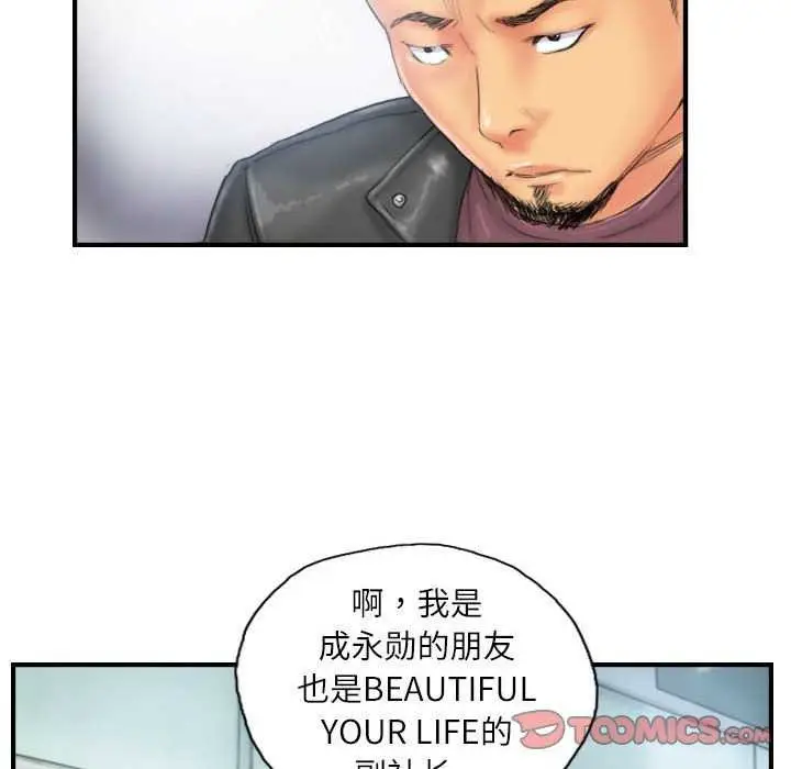 漫画《灵魂互换》第29话第6张图