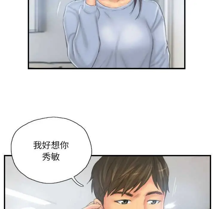 漫画《灵魂互换》第29话第60张图