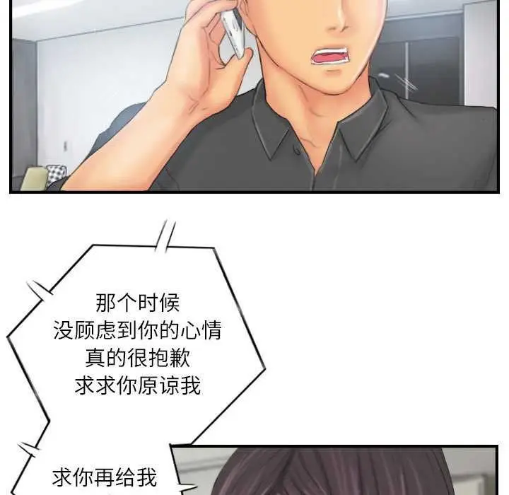 漫画《灵魂互换》第29话第61张图