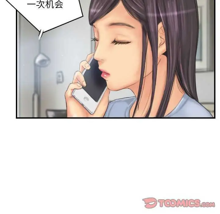 漫画《灵魂互换》第29话第62张图