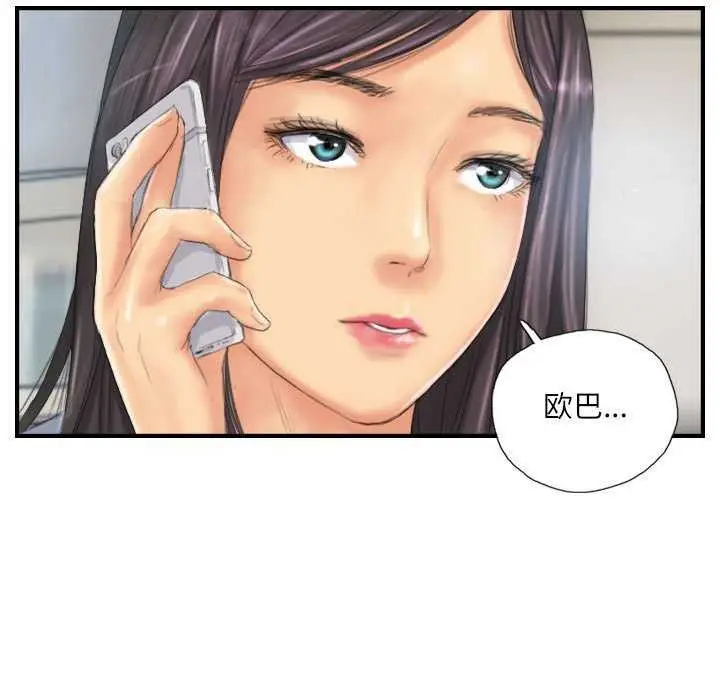 漫画《灵魂互换》第29话第63张图