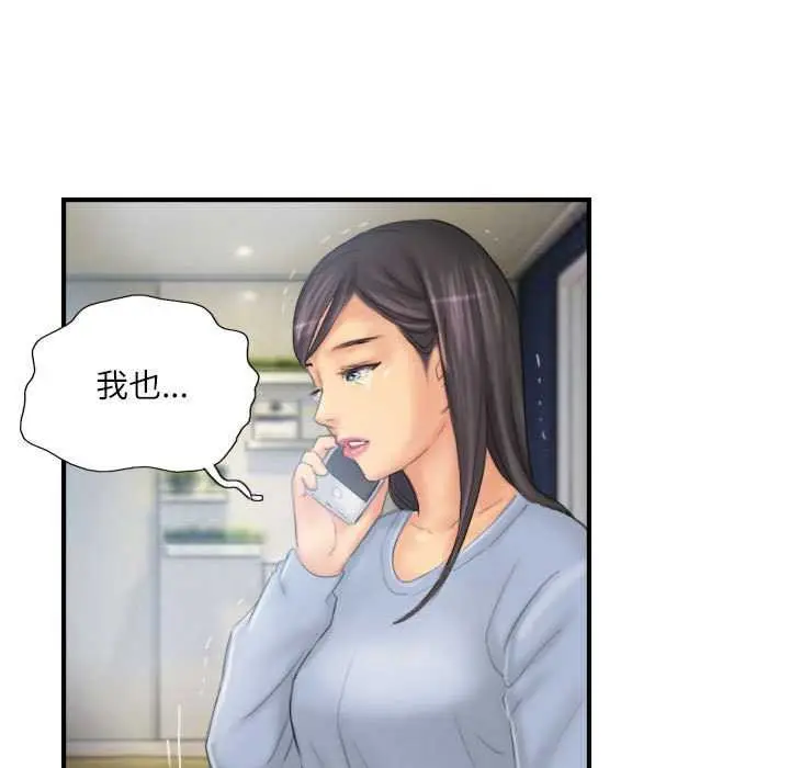 漫画《灵魂互换》第29话第65张图