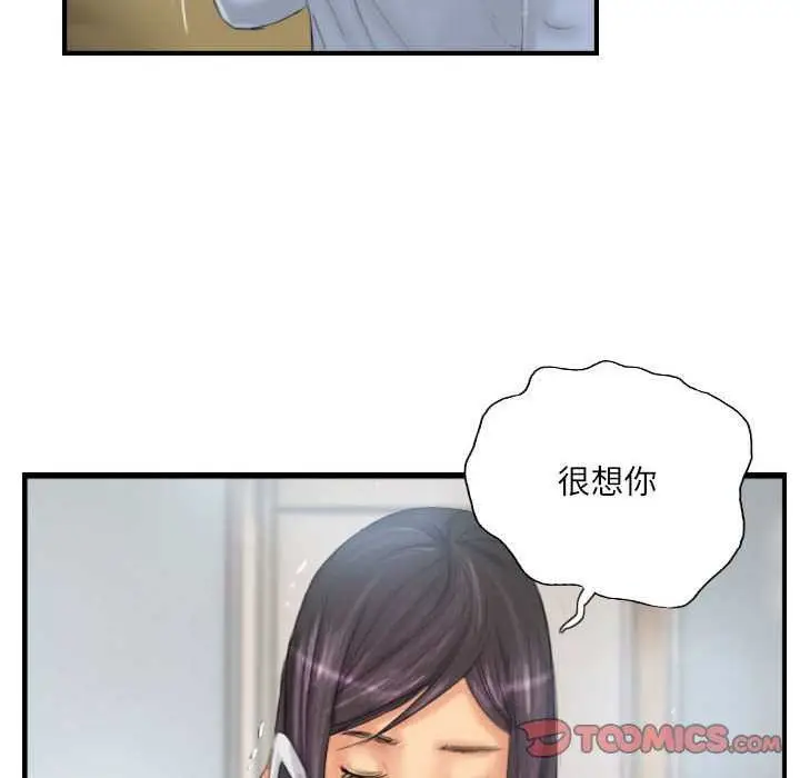 漫画《灵魂互换》第29话第66张图